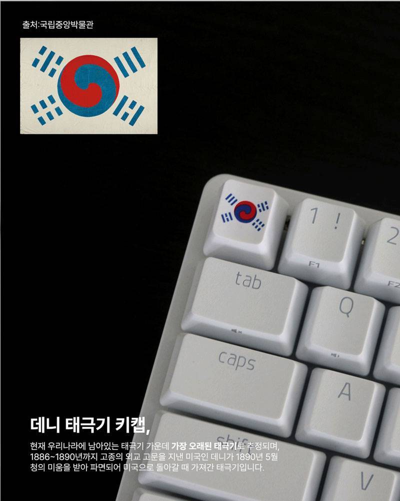 국중박에서 나온 전통 문양 키캡의 내용을 보여주는 이미지 관련 이미지 9