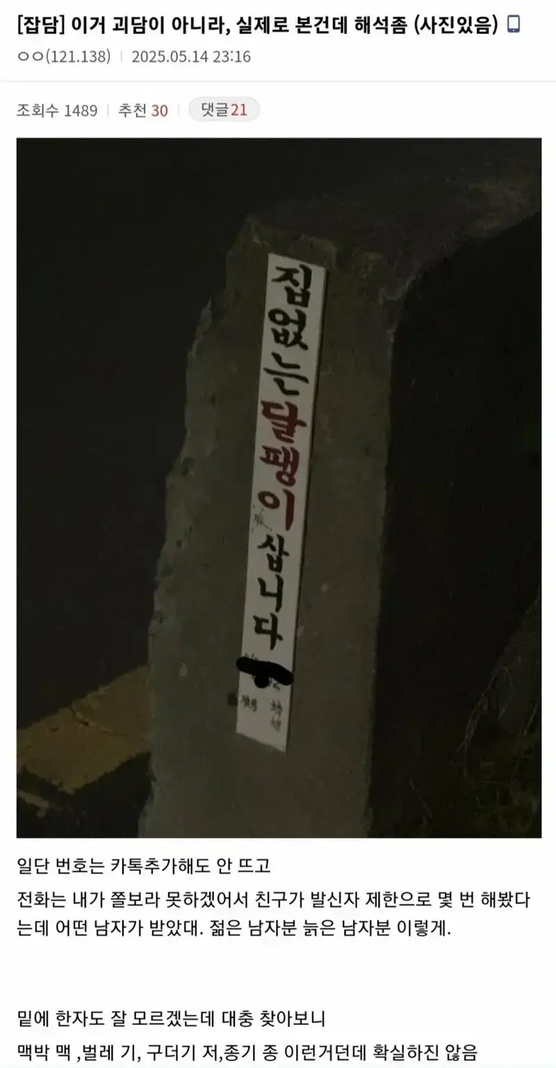 집없는 달팽이 삽니다의 내용을 보여주는 이미지