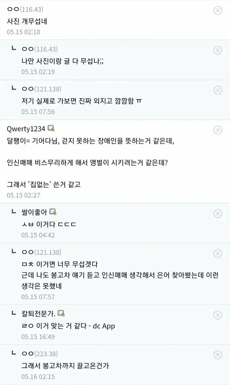 집없는 달팽이 삽니다의 내용을 보여주는 이미지 관련 이미지 3