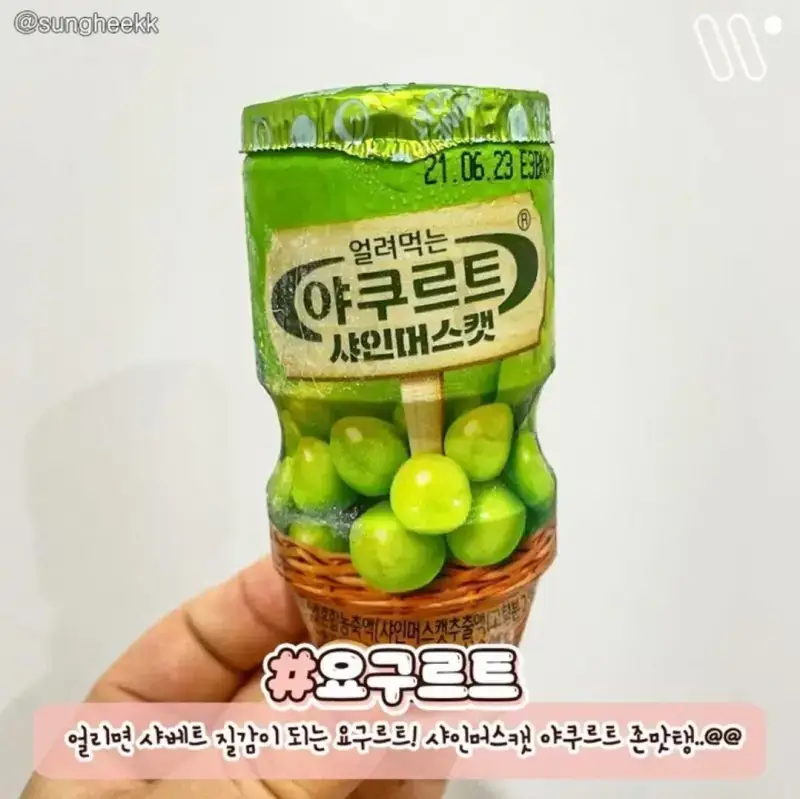 얼려 먹으면 맛있는 간식들의 내용을 보여주는 이미지 관련 이미지 4