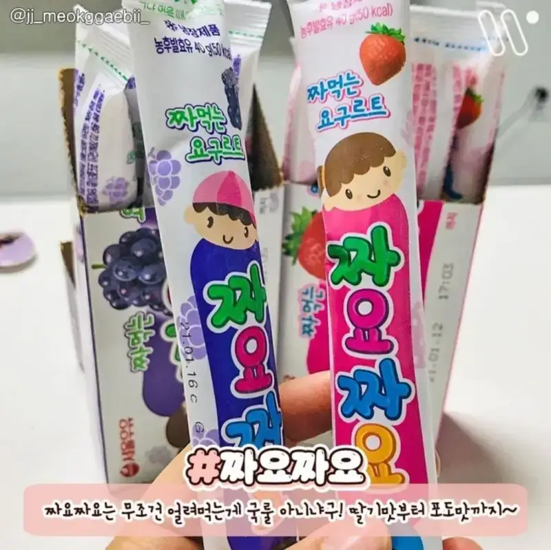 얼려 먹으면 맛있는 간식들의 내용을 보여주는 이미지 관련 이미지 7