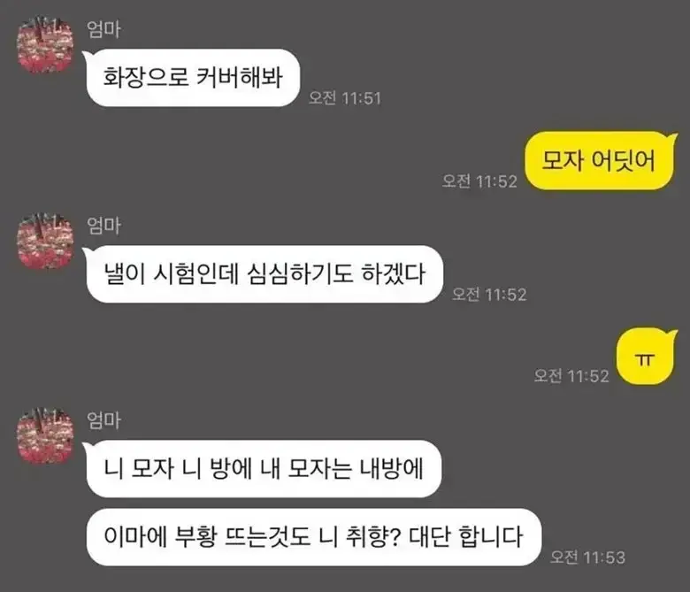 머리에 부황뜬 딸이 한심했던 어머니.JPG