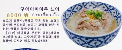 동네 태국 식당의 파멸적 가격의 내용을 보여주는 이미지 관련 이미지 2