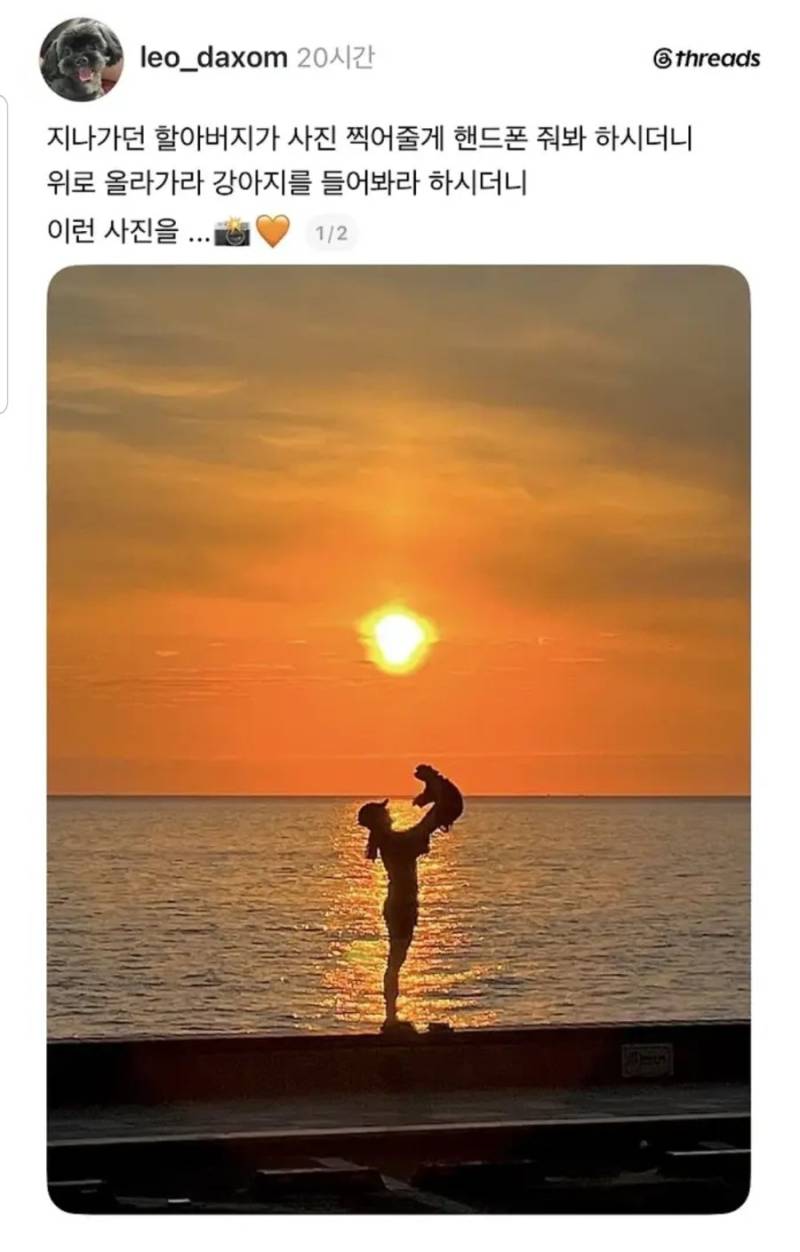 능력자였던 어느 지나가던 어르신의 내용을 보여주는 이미지