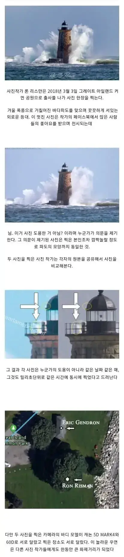 예전에 유명했던 사진 표절 논란 사건의 내용을 보여주는 이미지