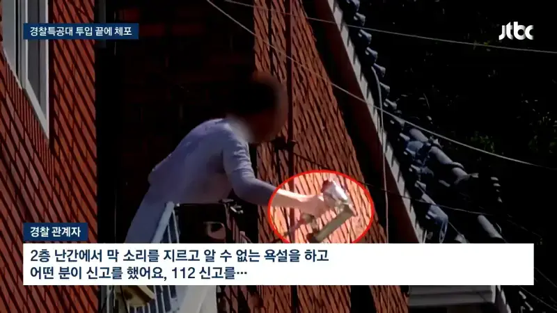 대못 박는 타정총 쏘아대던 미친사람 체포의 내용을 보여주는 이미지 관련 이미지 2