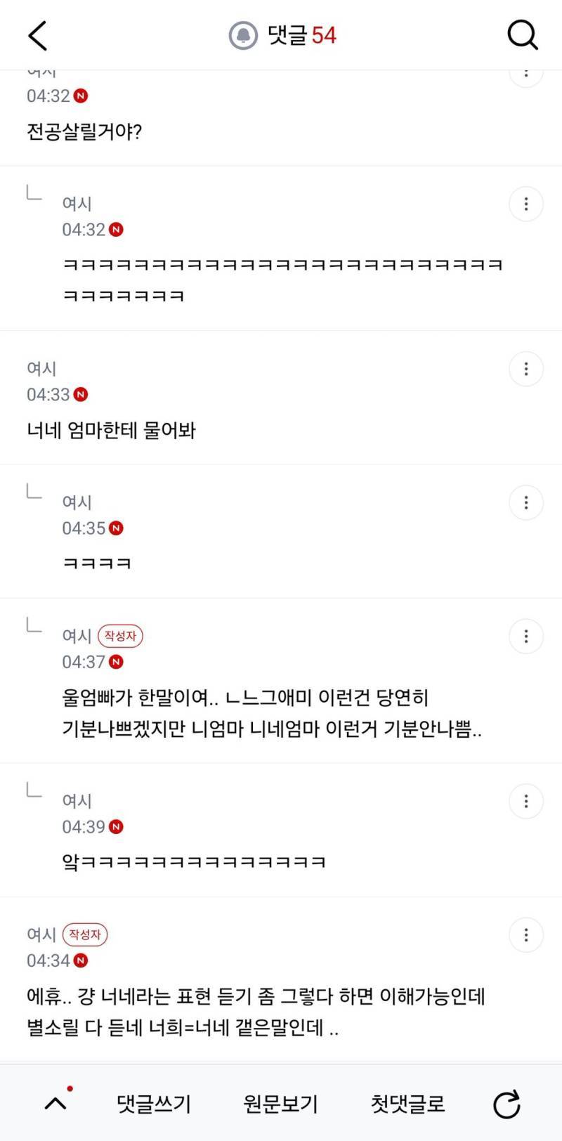 이거 예의없는 말투인지 봐주아의 내용을 보여주는 이미지 관련 이미지 3