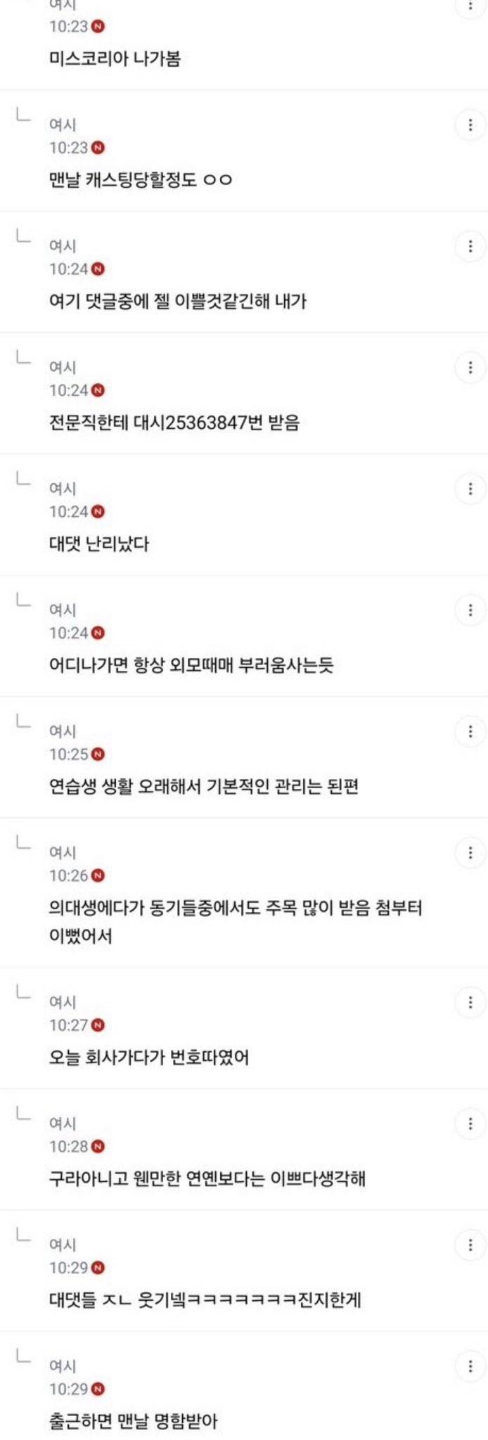 솔직히 본인 외모 평범이야 이상이야?의 내용을 보여주는 이미지 관련 이미지 2