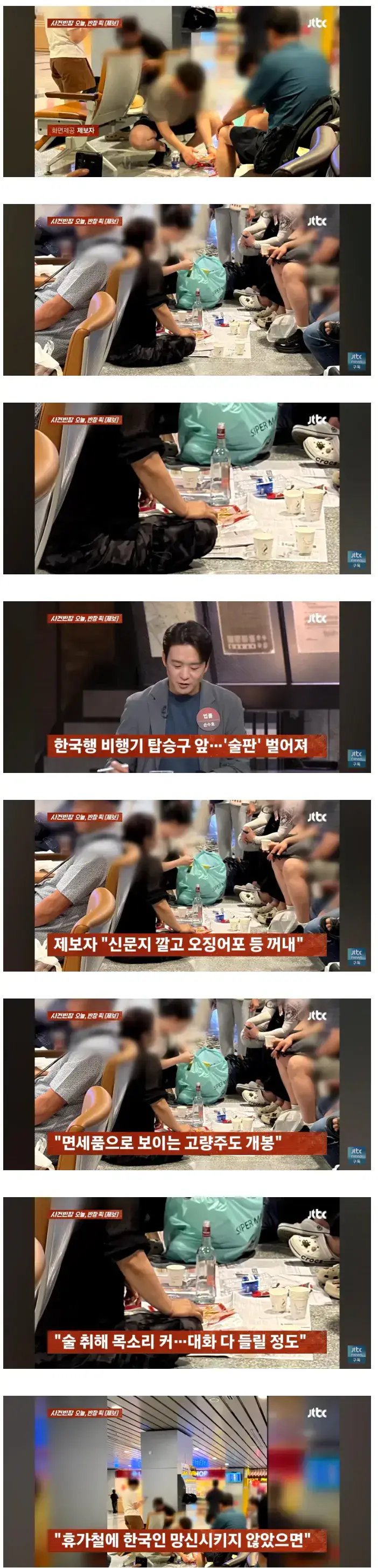 베트남 다낭 한국인 관광객들의 민폐..의 내용을 보여주는 이미지
