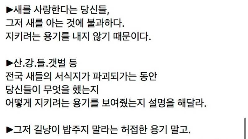 새덕후들의 만행의 내용을 보여주는 이미지 관련 이미지 32