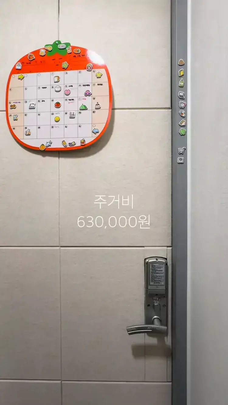 8년 차 은행원 한 달 생활비의 내용을 보여주는 이미지 관련 이미지 2