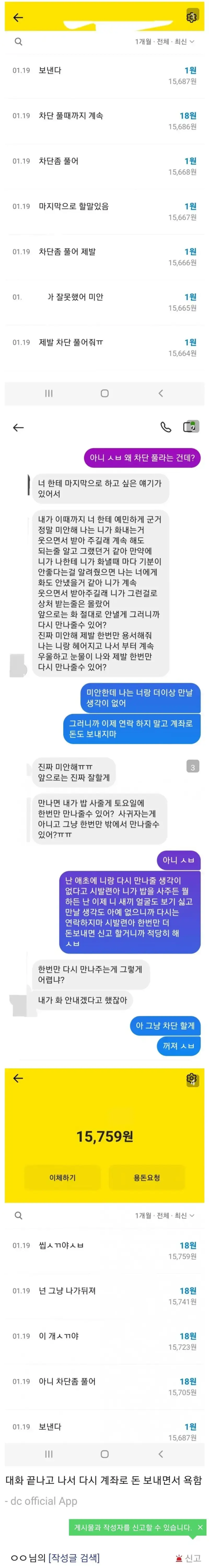 하.전여친때문에 미치겠다',.jpg