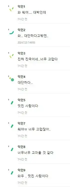 190de5a284f484f84.png.ren.jpg 안친한 남사친이 아빠 장례식 3일 내내 지켜줬어.jpg