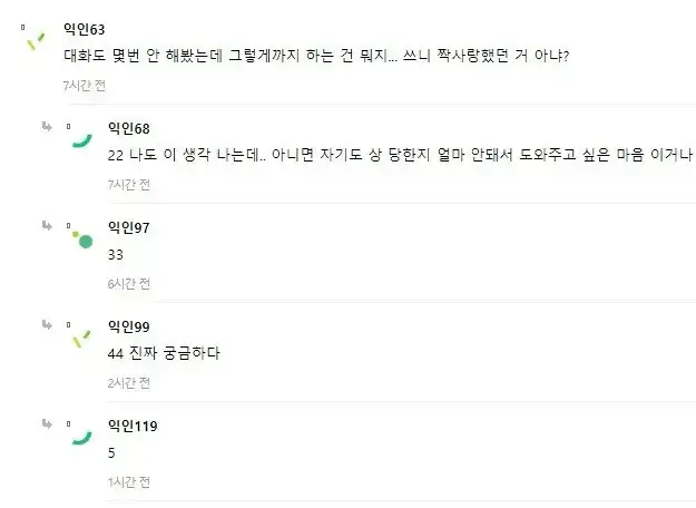 190de5a2c3f484f84.png.ren.jpg 안친한 남사친이 아빠 장례식 3일 내내 지켜줬어.jpg