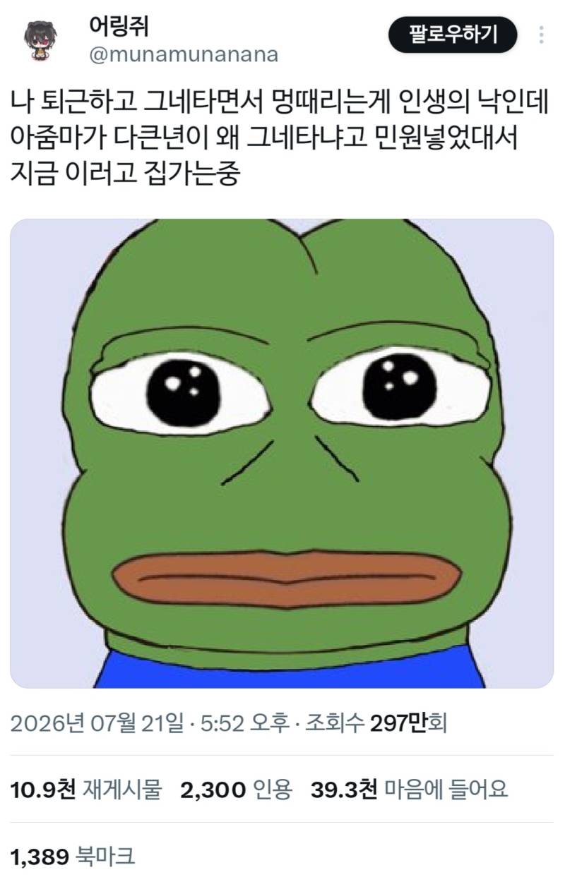 아줌마가 다큰년이 왜 그네타냐고 민원넣음의 내용을 보여주는 이미지