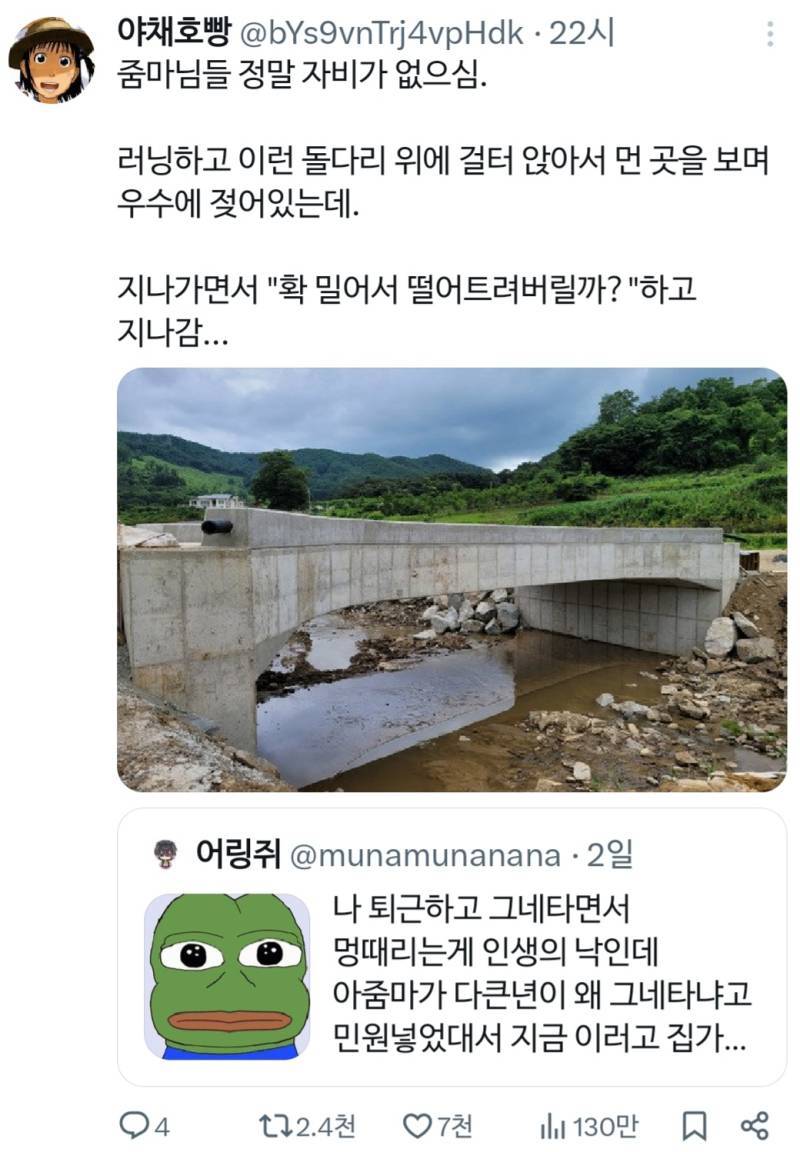 아줌마가 다큰년이 왜 그네타냐고 민원넣음의 내용을 보여주는 이미지 관련 이미지 2