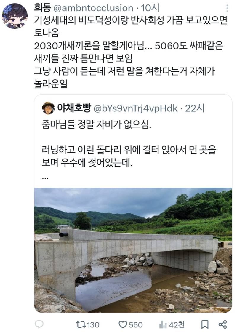 아줌마가 다큰년이 왜 그네타냐고 민원넣음의 내용을 보여주는 이미지 관련 이미지 5
