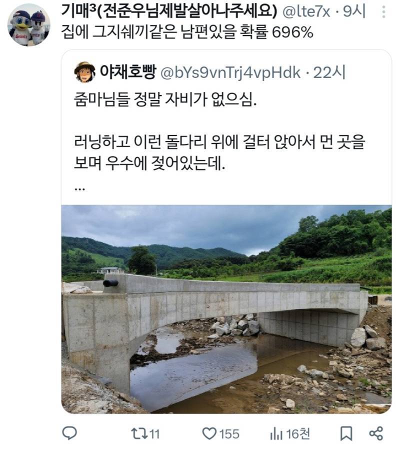 아줌마가 다큰년이 왜 그네타냐고 민원넣음의 내용을 보여주는 이미지 관련 이미지 6