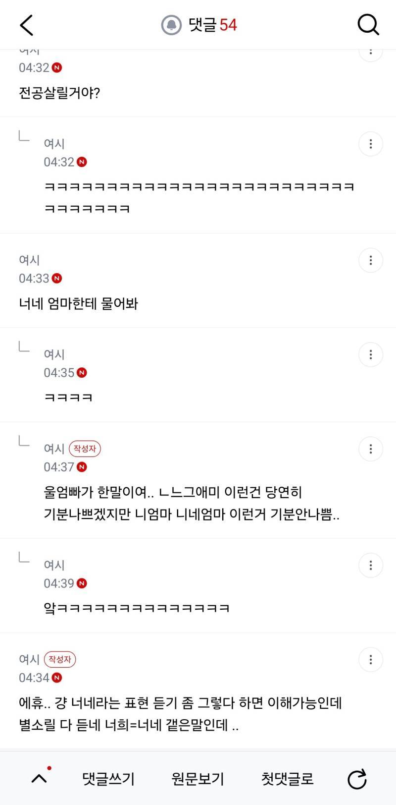 이거 예의없는 말투인지 봐줘의 내용을 보여주는 이미지 관련 이미지 3