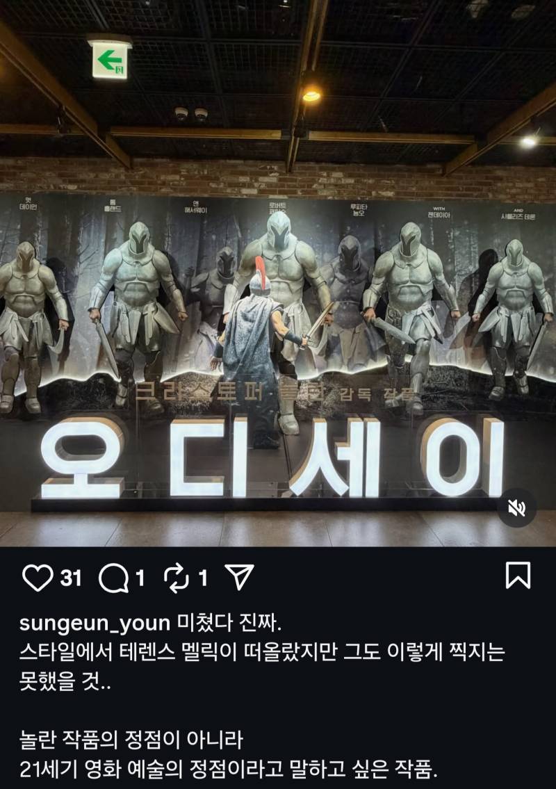 오디세이 국내 언론시사평 2개의 내용을 보여주는 이미지 관련 이미지 2