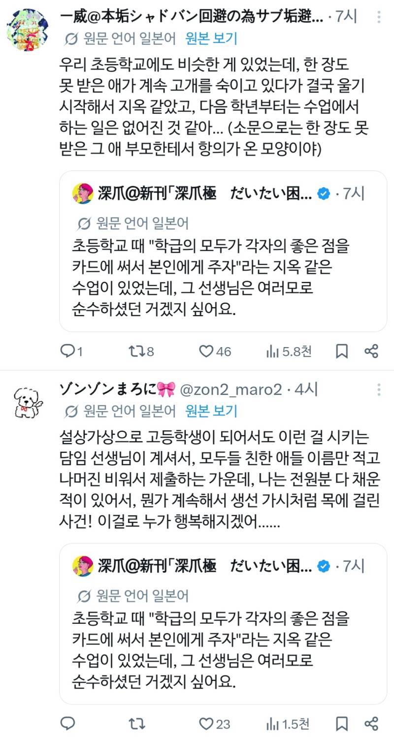 반 친구들의 장점을 카드에 써서 주자의 내용을 보여주는 이미지 관련 이미지 2