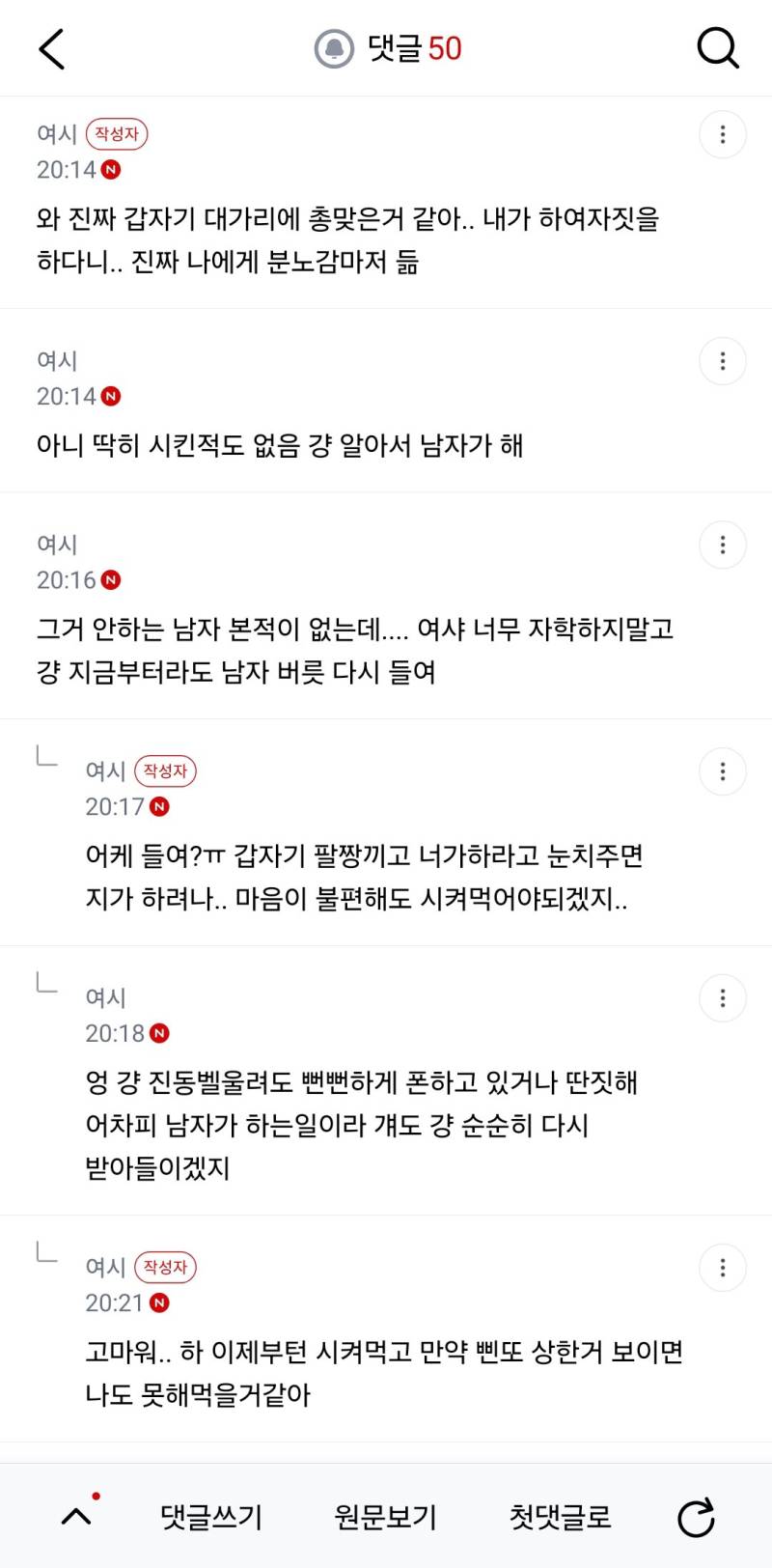 다들 카페 음료 픽업 리턴 남친이 해??의 내용을 보여주는 이미지 관련 이미지 4