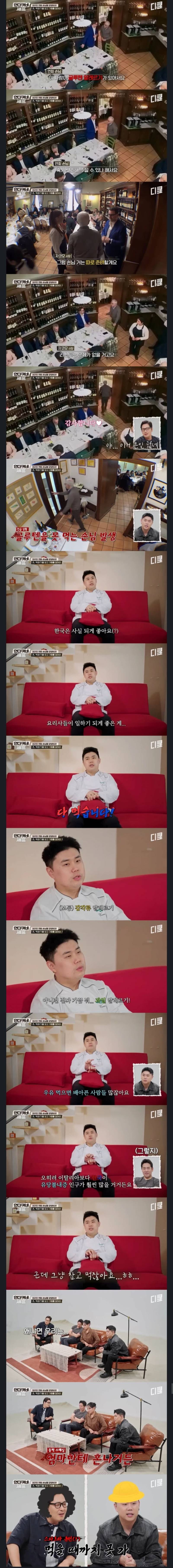 한국은 음식점하기 쉬운편이라는 맛피자의 내용을 보여주는 이미지