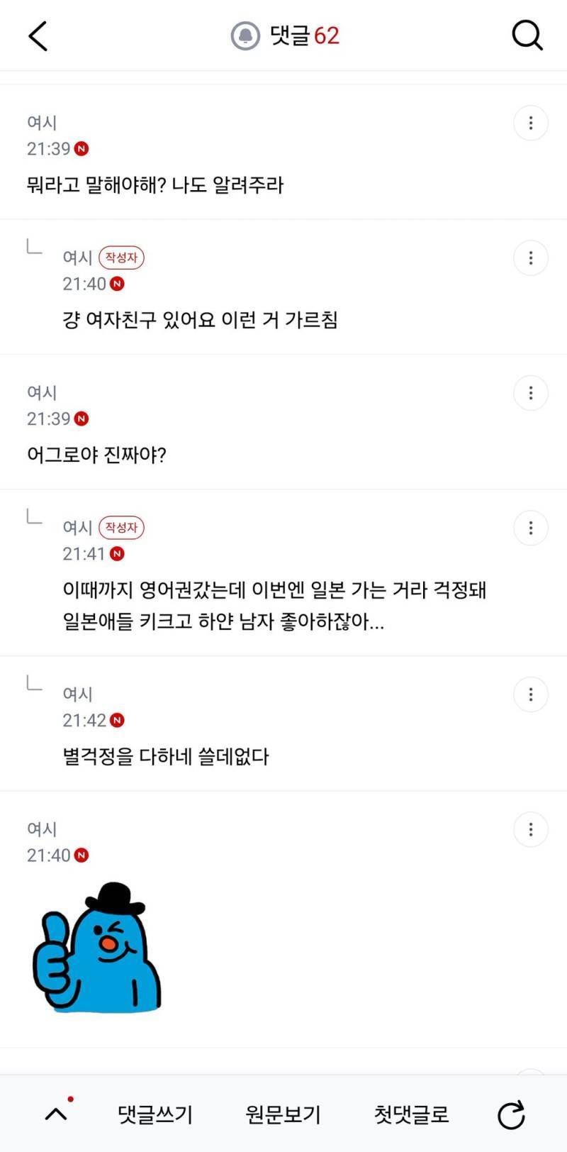 남친이랑 곧 해외여행가는데 단도리 시켜야겠다의 내용을 보여주는 이미지 관련 이미지 2