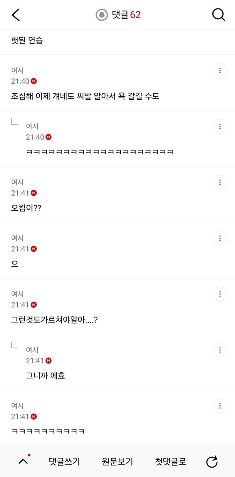 남친이랑 곧 해외여행가는데 단도리 시켜야겠다의 내용을 보여주는 이미지 관련 이미지 3