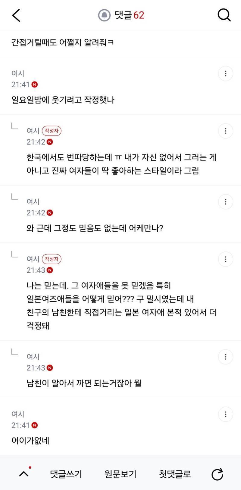 남친이랑 곧 해외여행가는데 단도리 시켜야겠다의 내용을 보여주는 이미지 관련 이미지 4