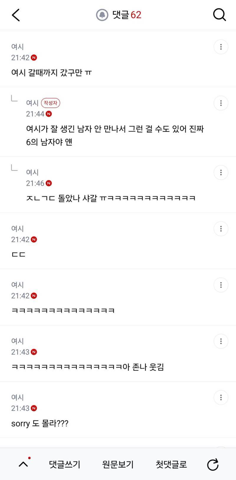 남친이랑 곧 해외여행가는데 단도리 시켜야겠다의 내용을 보여주는 이미지 관련 이미지 5