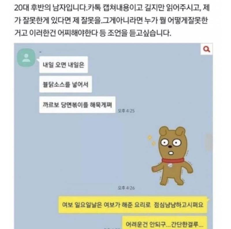 까르보 떠뽀 냠냠 시발 이거 읽을때마다 가을좌 빙의돼서 분노함의 내용을 보여주는 이미지