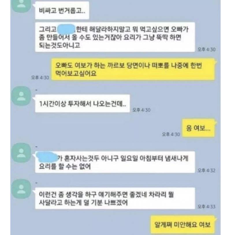 까르보 떠뽀 냠냠 시발 이거 읽을때마다 가을좌 빙의돼서 분노함의 내용을 보여주는 이미지 관련 이미지 2
