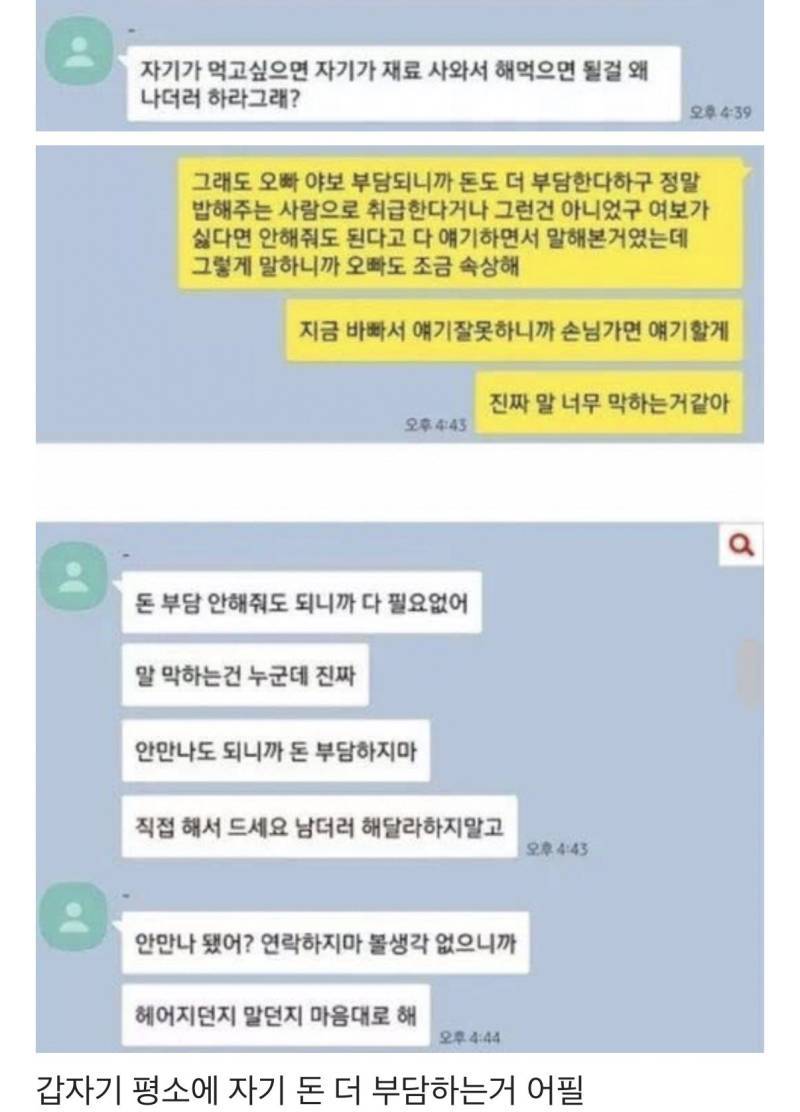 까르보 떠뽀 냠냠 시발 이거 읽을때마다 가을좌 빙의돼서 분노함의 내용을 보여주는 이미지 관련 이미지 4