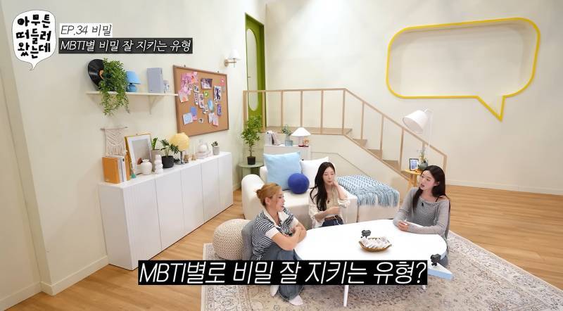 MBTI별로 비밀 잘 지키는 유형의 내용을 보여주는 이미지