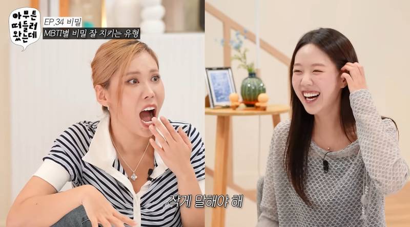 MBTI별로 비밀 잘 지키는 유형의 내용을 보여주는 이미지 관련 이미지 10