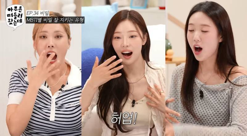 MBTI별로 비밀 잘 지키는 유형의 내용을 보여주는 이미지 관련 이미지 9
