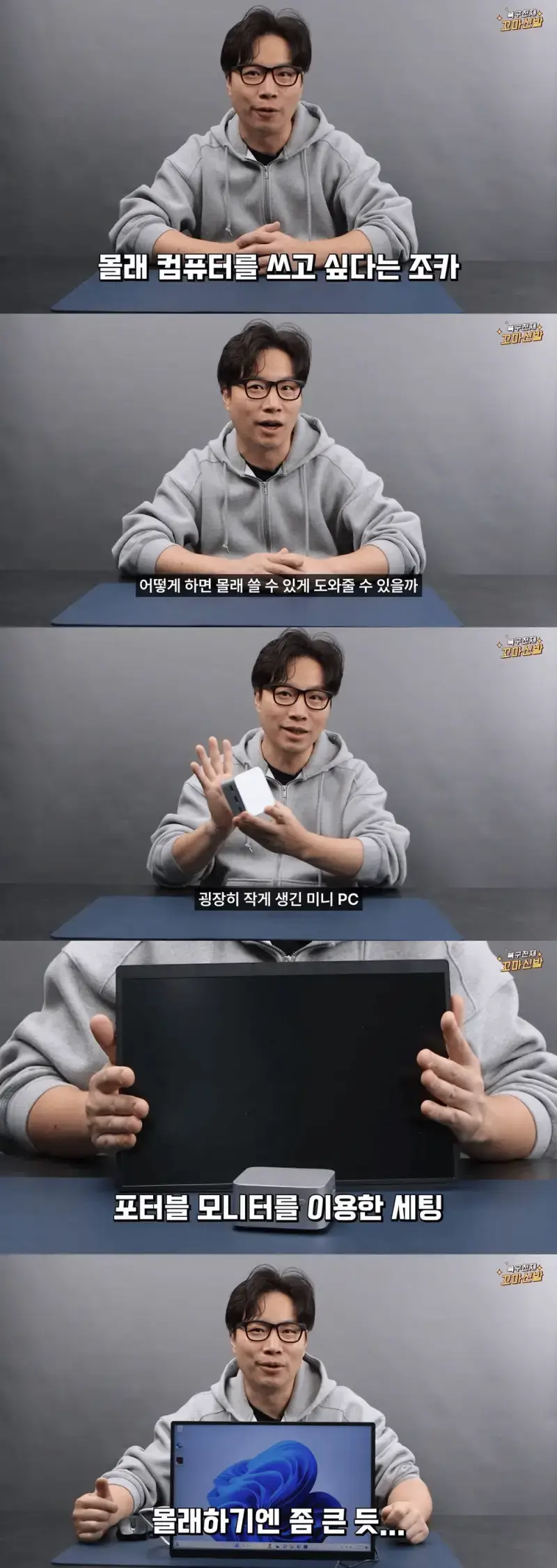 2.webp.ren.png 삼촌 나 몰컴용 컴퓨터 만들어줘.jpg