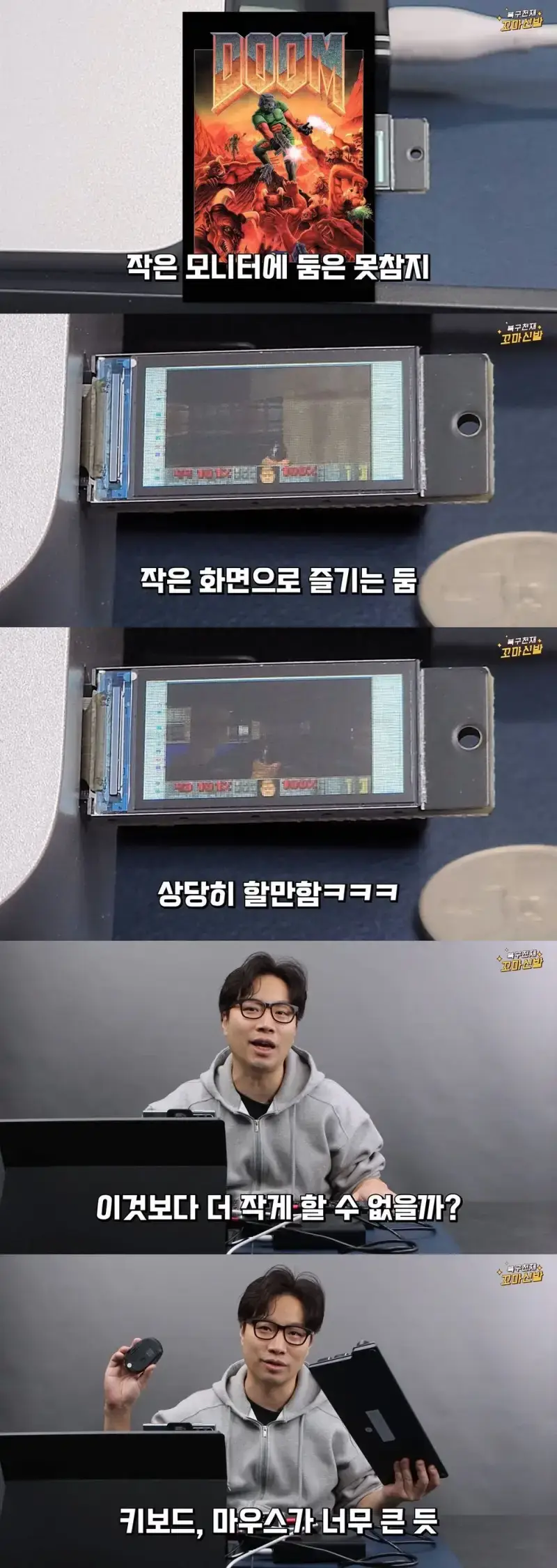 5.png 삼촌 나 몰컴용 컴퓨터 만들어줘.jpg