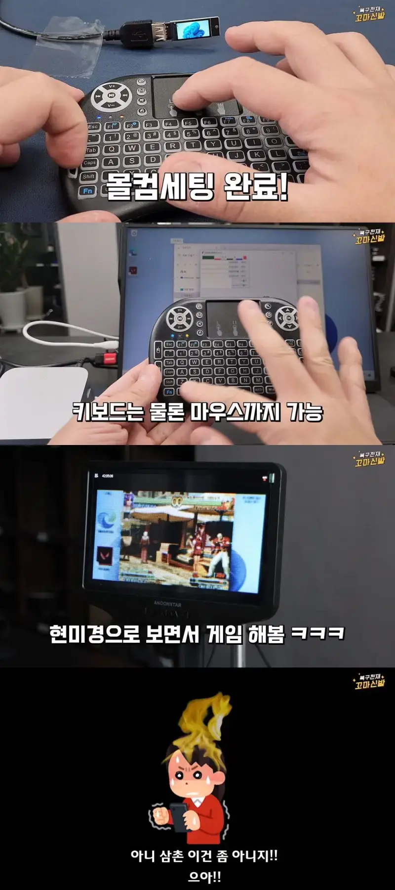 6.png 삼촌 나 몰컴용 컴퓨터 만들어줘.jpg
