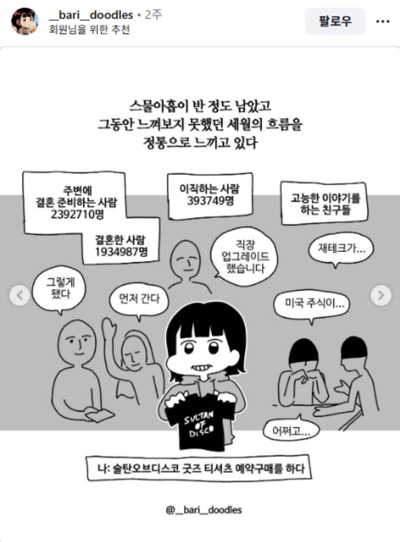 30대 후반도 마찬가지…의 내용을 보여주는 이미지