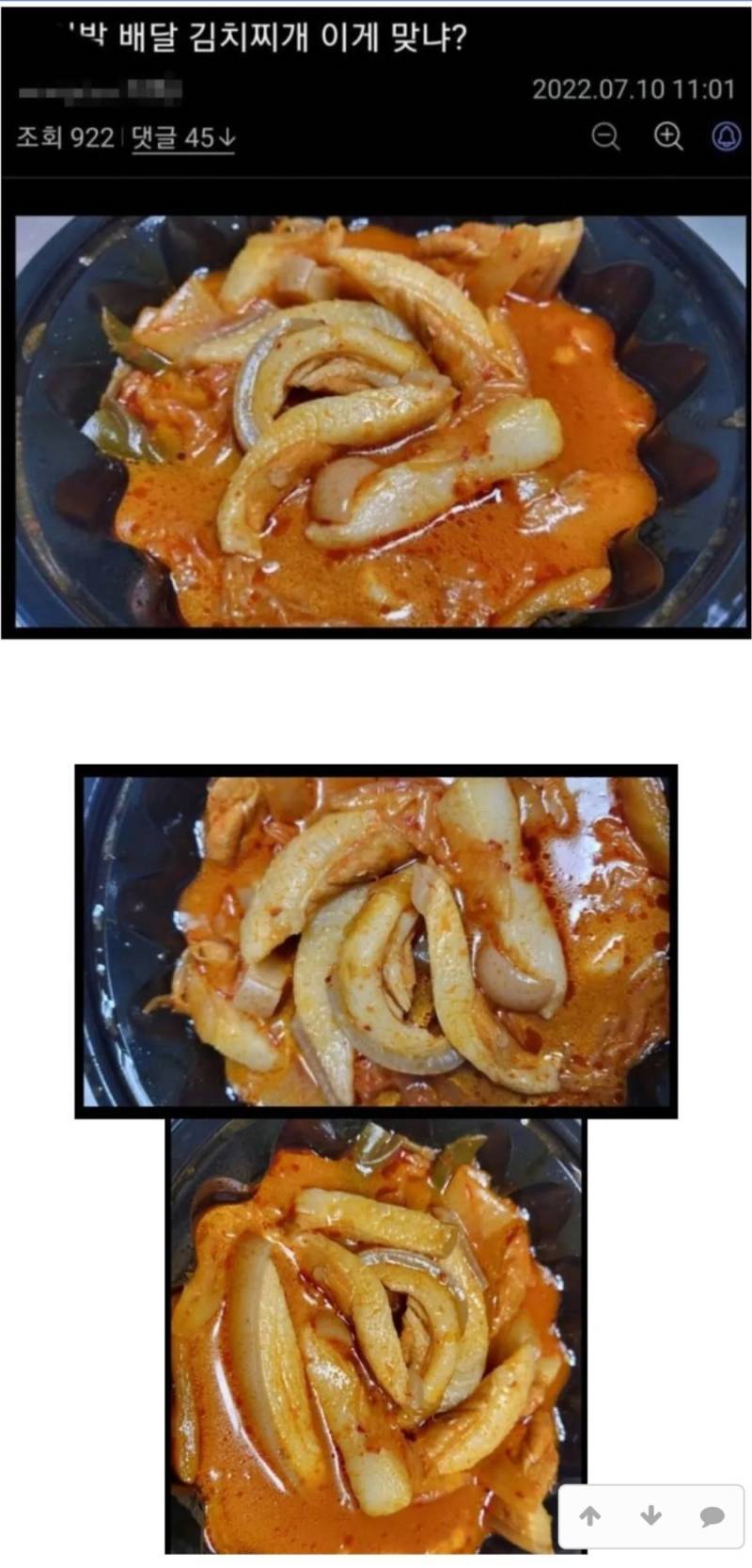 무려 18,000원짜리 배달 김치찌개 비주얼 ㄷ�의 내용을 보여주는 이미지
