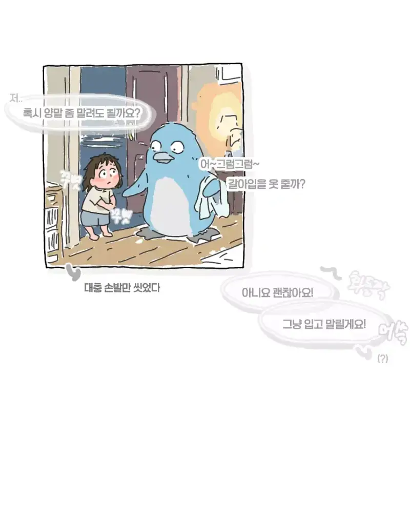 윗집 할머니한테 전화가 왔서 손녀 좀 잠깐 봐달라고 한다의 내용을 보여주는 이미지 관련 이미지 5