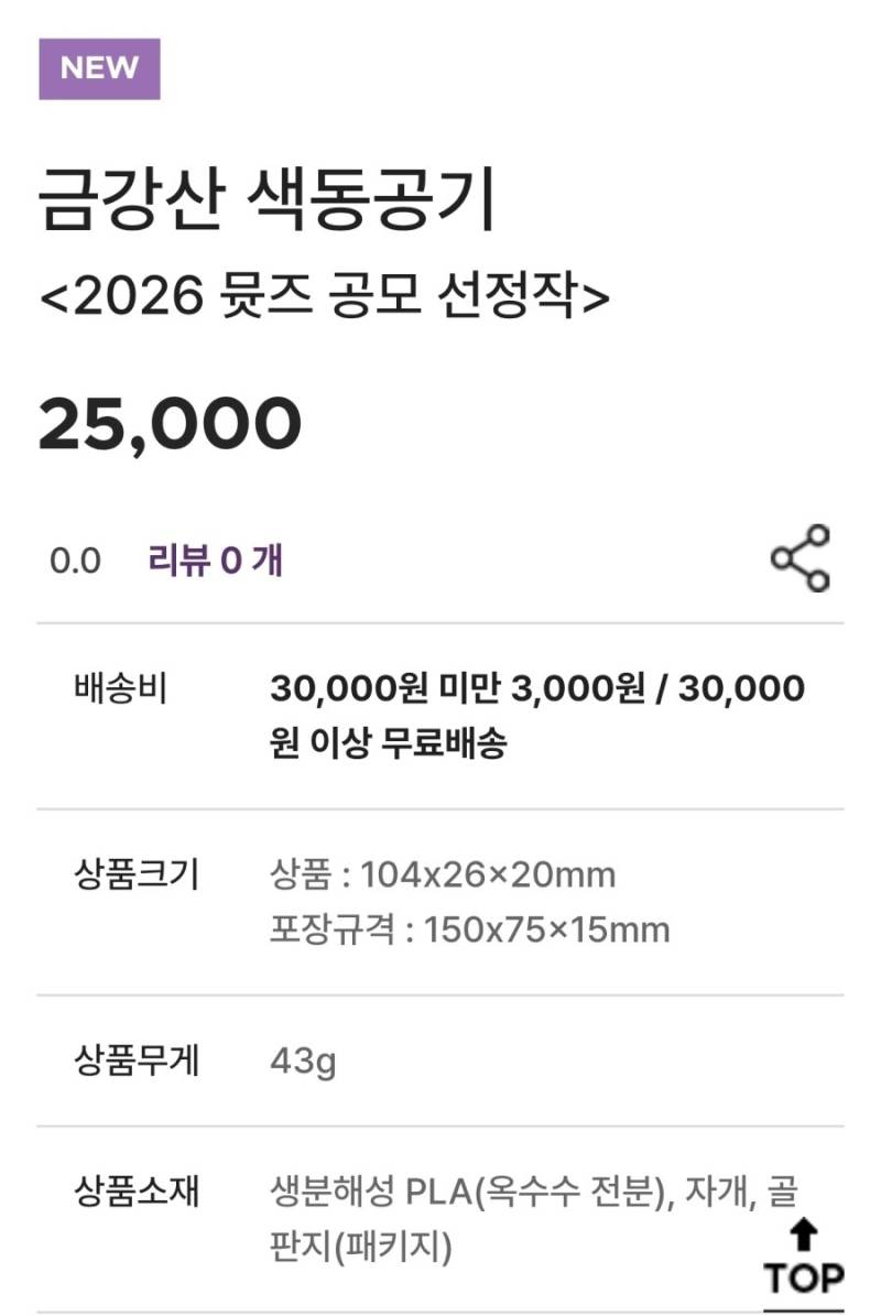 국립중앙박물관 굿즈 신제품의 내용을 보여주는 이미지 관련 이미지 7