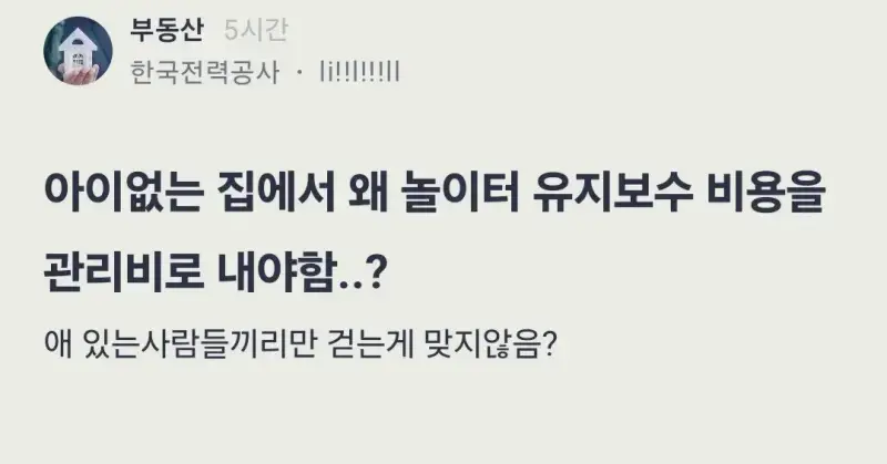 출산율 나락가자 나타난 인간 유형의 내용을 보여주는 이미지