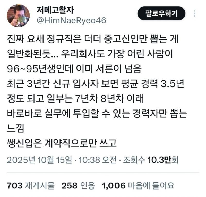 점점 높아지는 신입 나이대의 내용을 보여주는 이미지