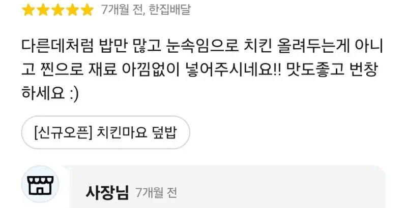 의외로 배달어플에서 흔하다는 상황.....의 내용을 보여주는 이미지