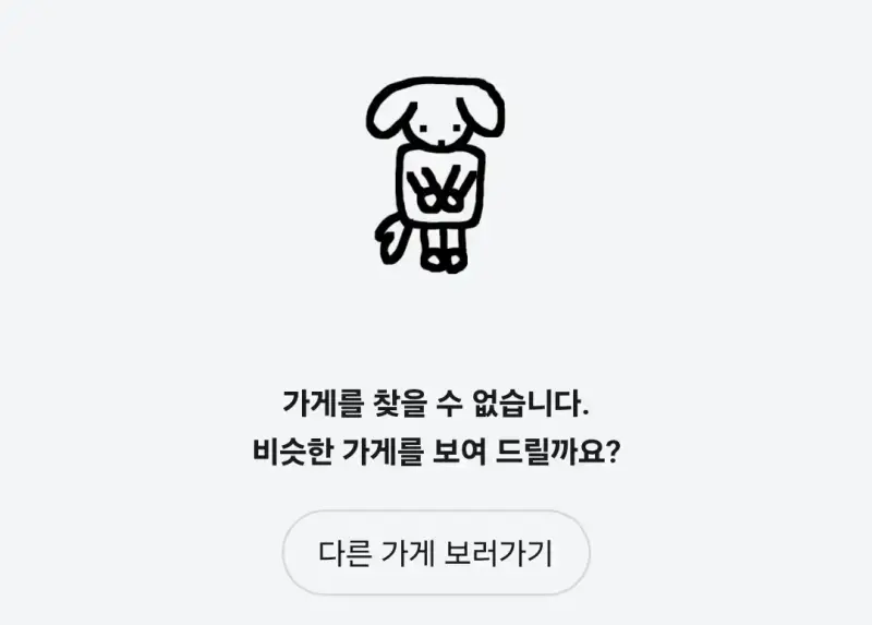 의외로 배달어플에서 흔하다는 상황.....의 내용을 보여주는 이미지 관련 이미지 2