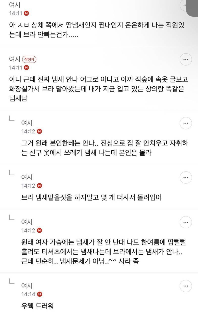 브라 며칠동안 입어?의 내용을 보여주는 이미지 관련 이미지 2