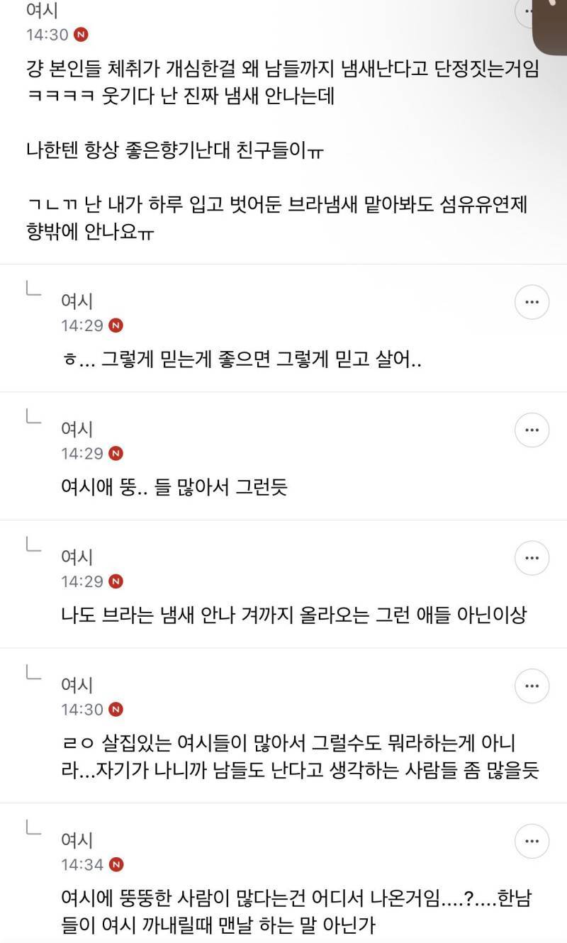 브라 며칠동안 입어?의 내용을 보여주는 이미지 관련 이미지 4